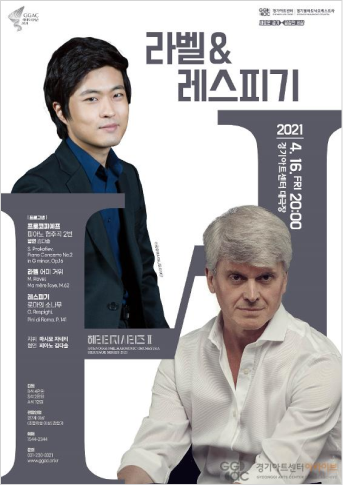 2021 경기필하모닉오케스트라 헤리티지 시리즈 II < 라벨 & 레스피기> 포스터